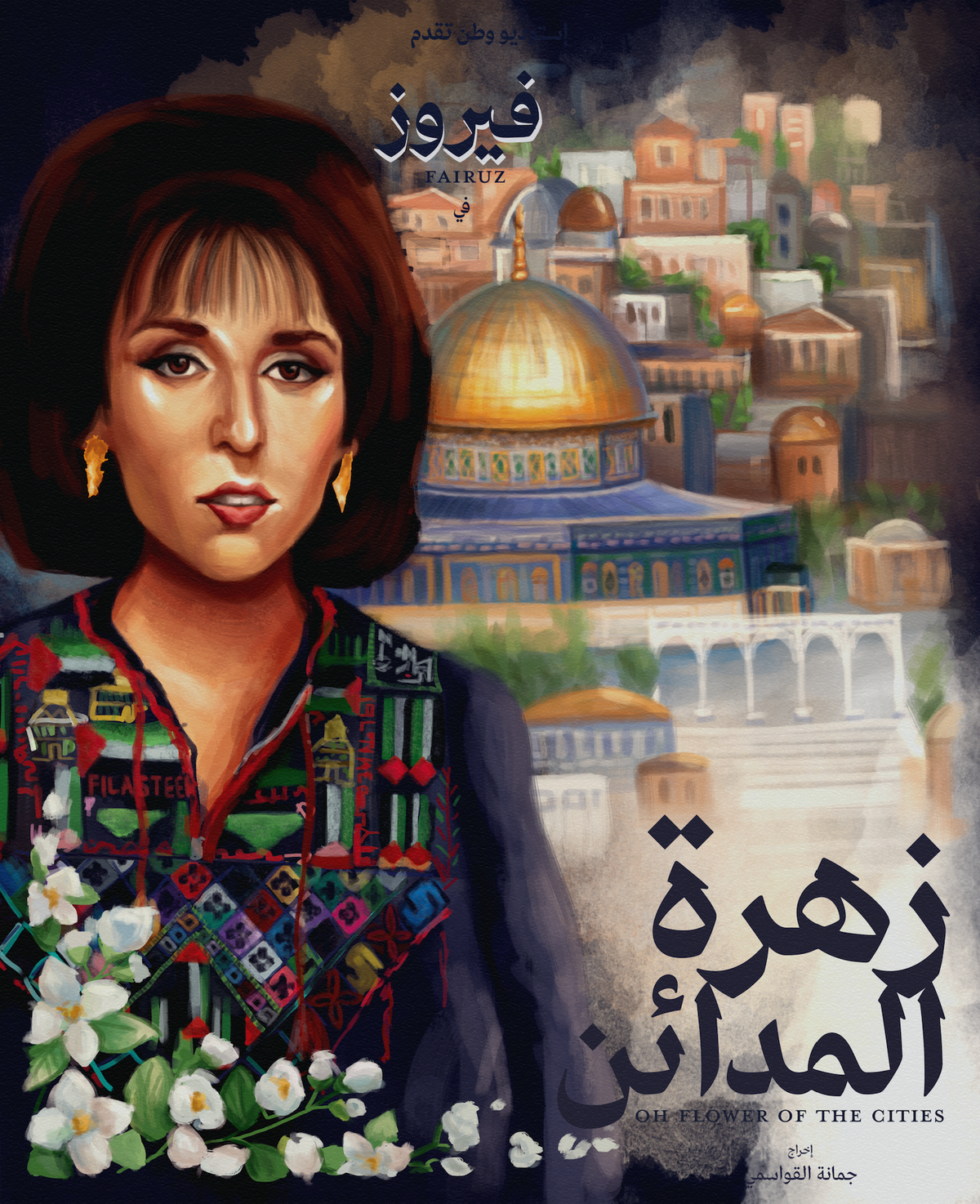 Vintage Fairuz "Zahret Al-Mada'en" Movie Print (Indigo)