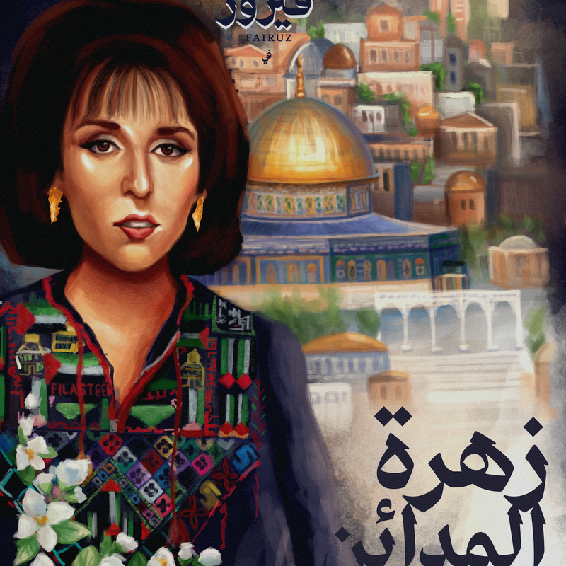 Vintage Fairuz "Zahret Al-Mada'en" Movie Print (Indigo)