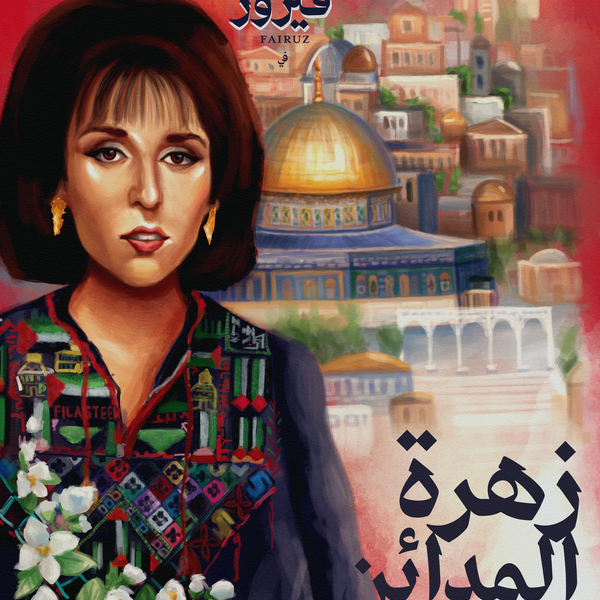Vintage Fairuz "Zahret Al-Mada'en" Movie Print (Red)