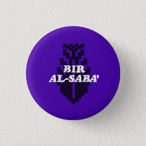 "Bir As-Saba'" Button Pin