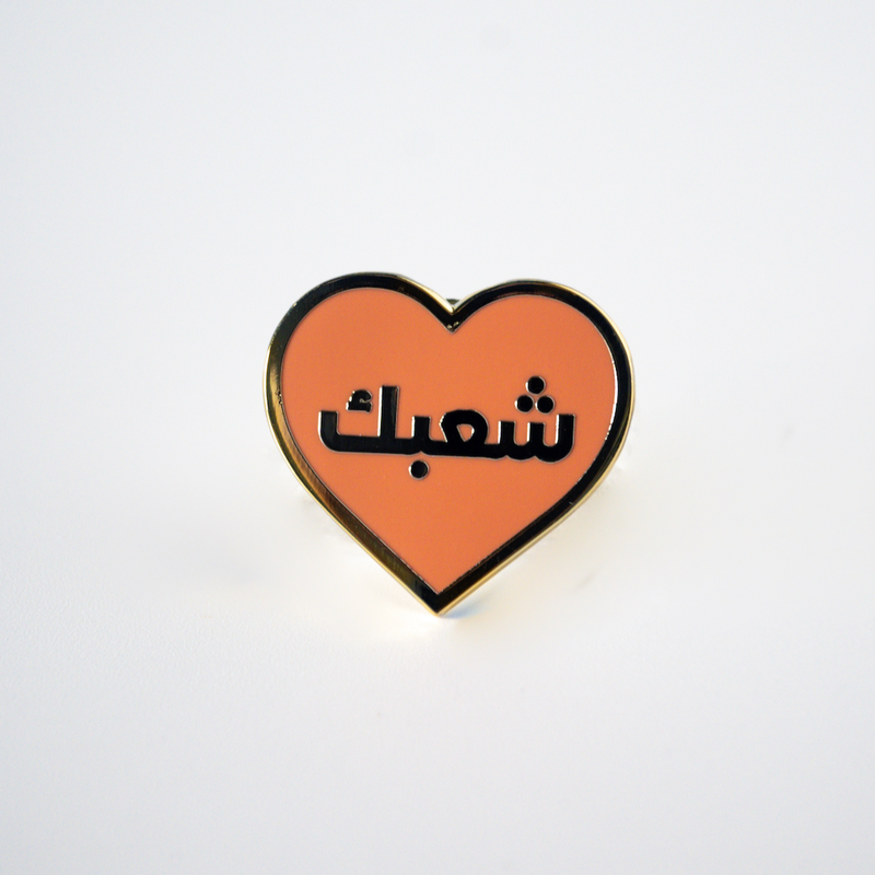 Love "Your People" Enamel Pin