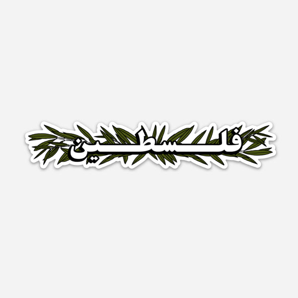 Olive Branch Palestine Calligraphy Sticker