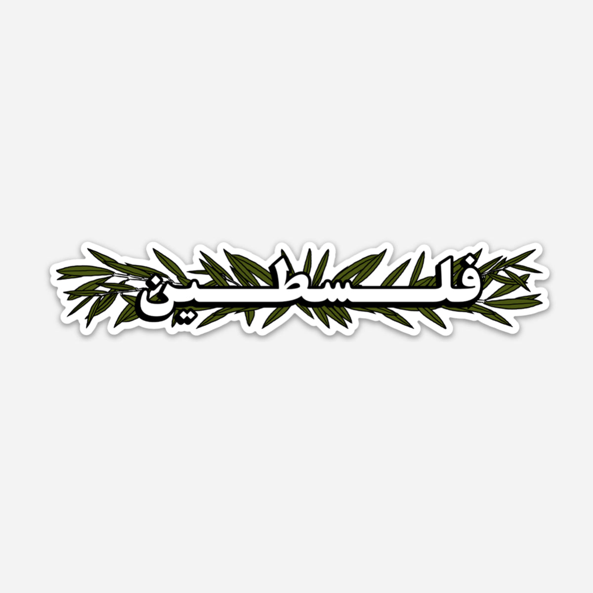Olive Branch Palestine Calligraphy Sticker