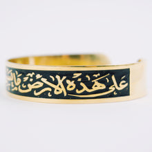 Load image into Gallery viewer, Mahmoud Darwish &quot;On This Land&quot; Engraved Cuff Bracelet (Gold)