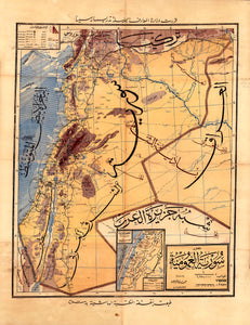 Historic Arabic Belad Al-Sham (Palestine, Lebanon, Syria, Jordan, Turkey) Map Print