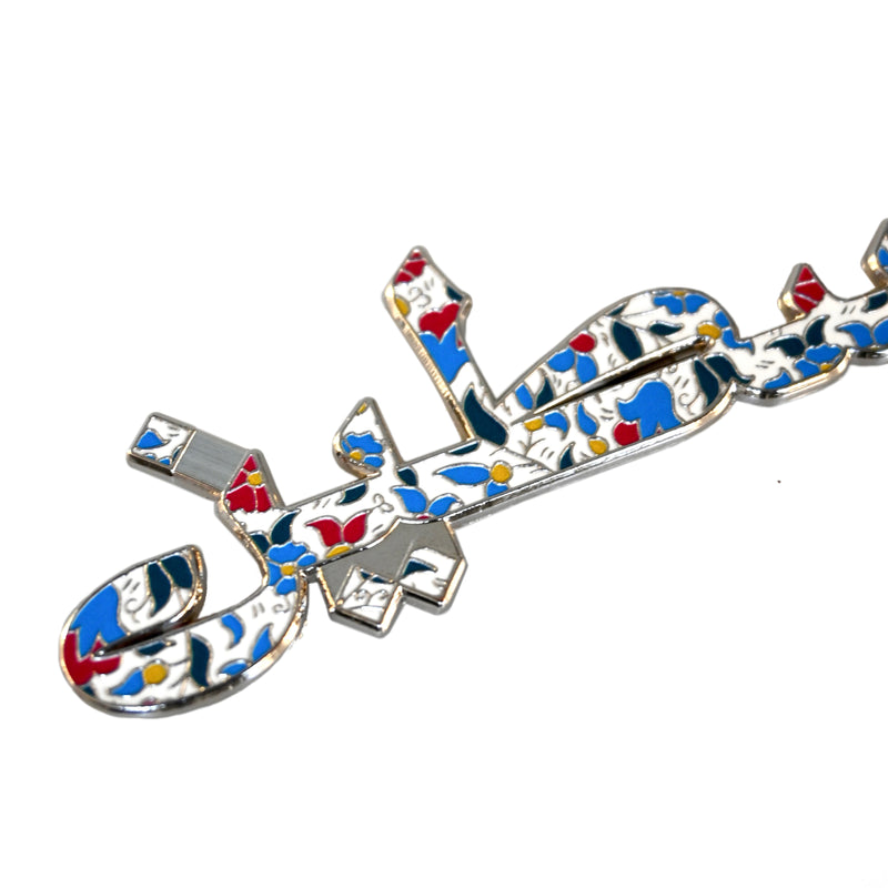 Silver Khalili "Palestine" Christmas Ornament