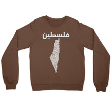 Load image into Gallery viewer, Poppy and Pomegranate Palestine Crewneck Sweatshirt (Soft Brown)