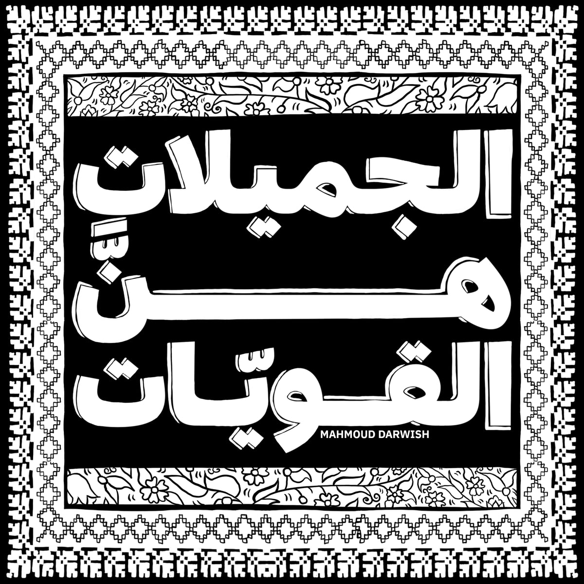 Mahmoud Darwish "The Beautiful Ones" Print