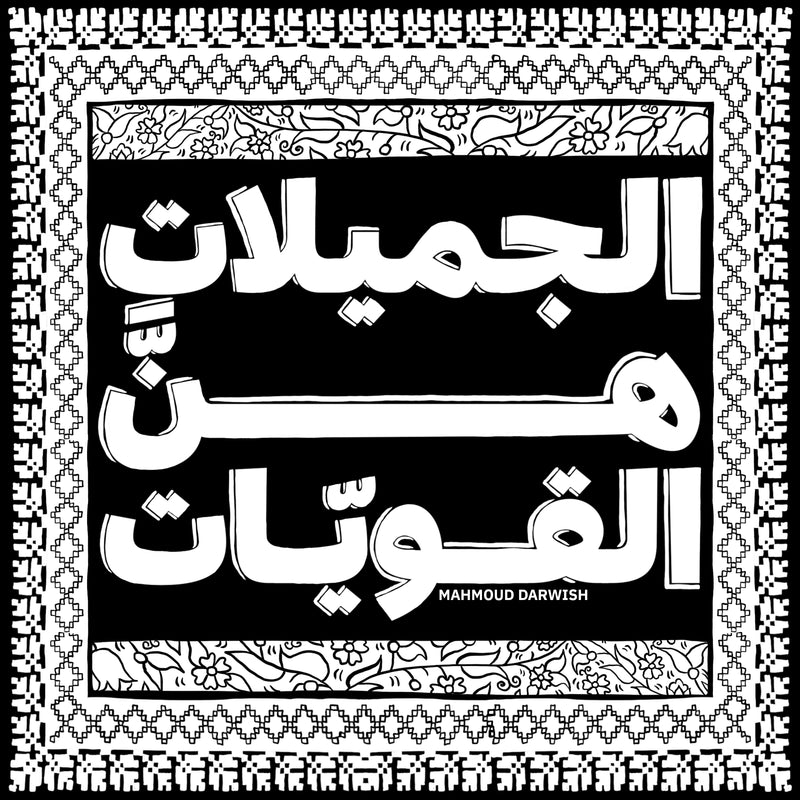 Mahmoud Darwish "The Beautiful Ones" Print