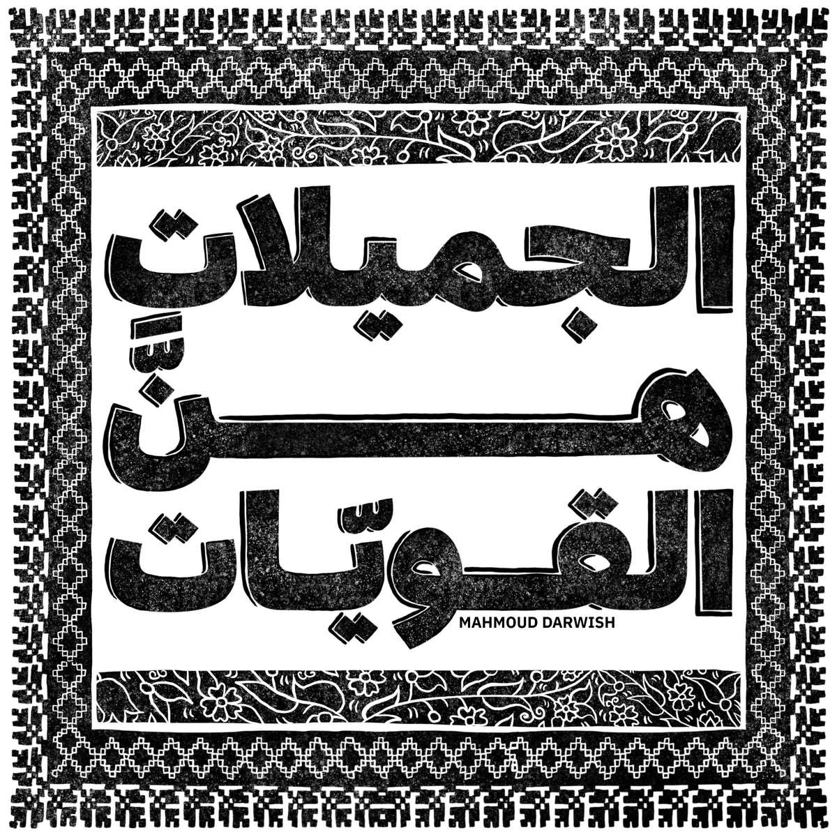 Mahmoud Darwish "The Beautiful Ones" Print