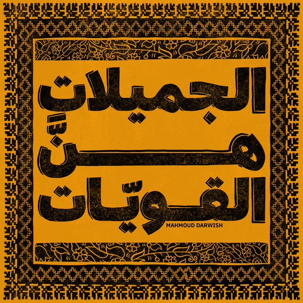 Mahmoud Darwish "The Beautiful Ones" Print