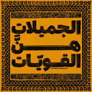 Mahmoud Darwish "The Beautiful Ones" Print
