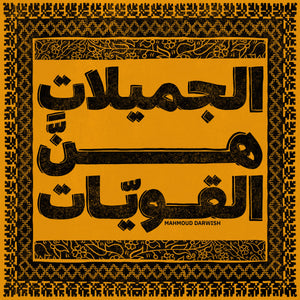 Mahmoud Darwish "The Beautiful Ones" Sticker