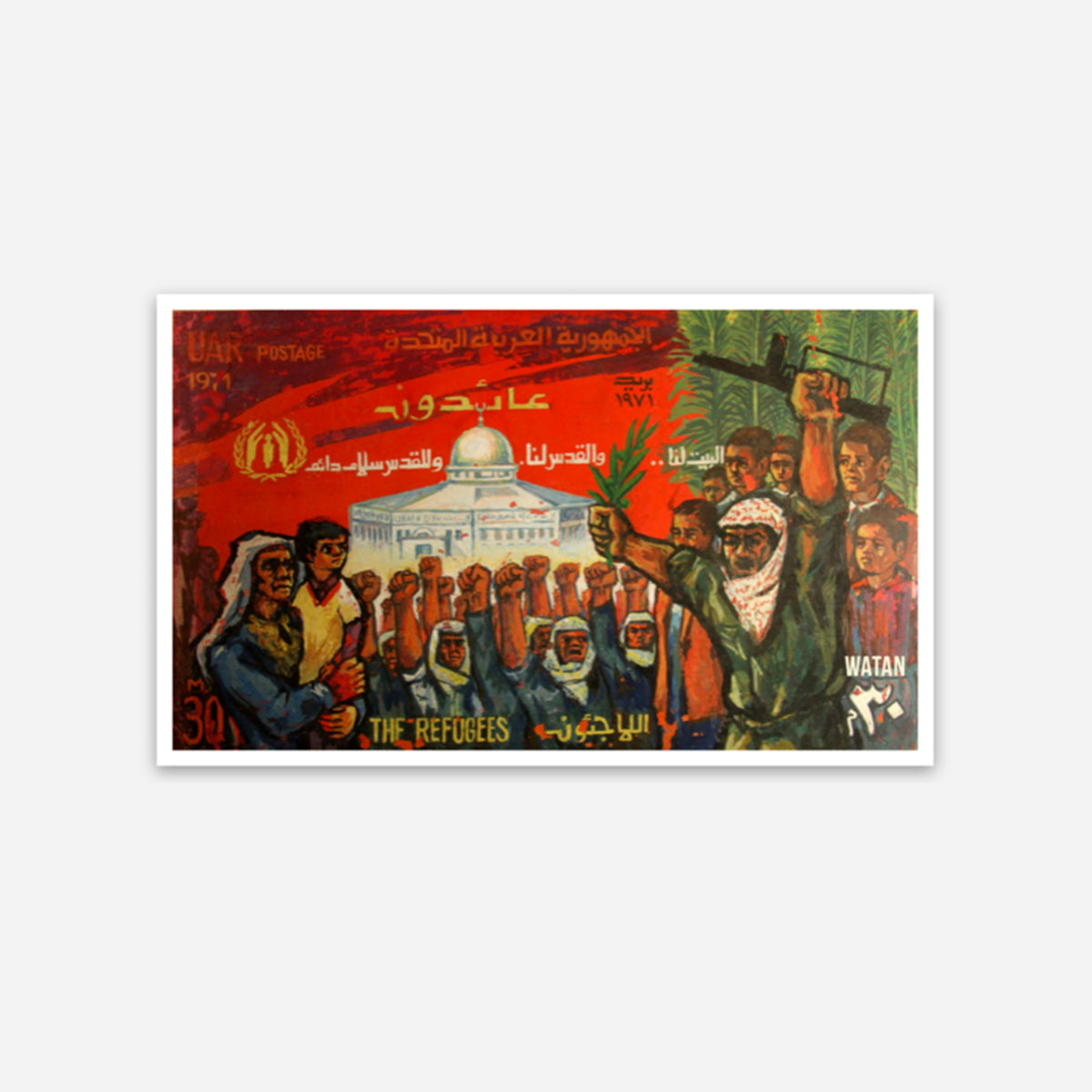 United Arab Republic Solidarity Stamp Sticker